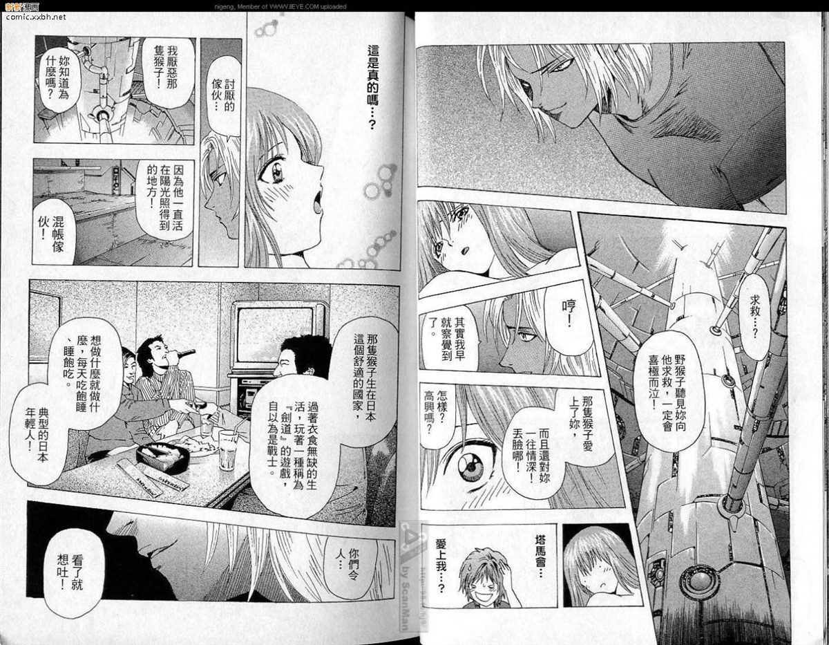 《异空斗士》漫画最新章节第4卷免费下拉式在线观看章节第【19】张图片