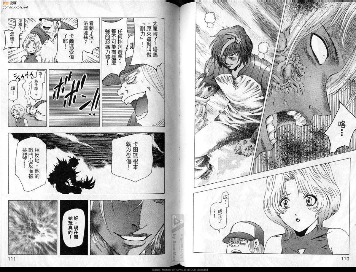 《异空斗士》漫画最新章节第4卷免费下拉式在线观看章节第【56】张图片