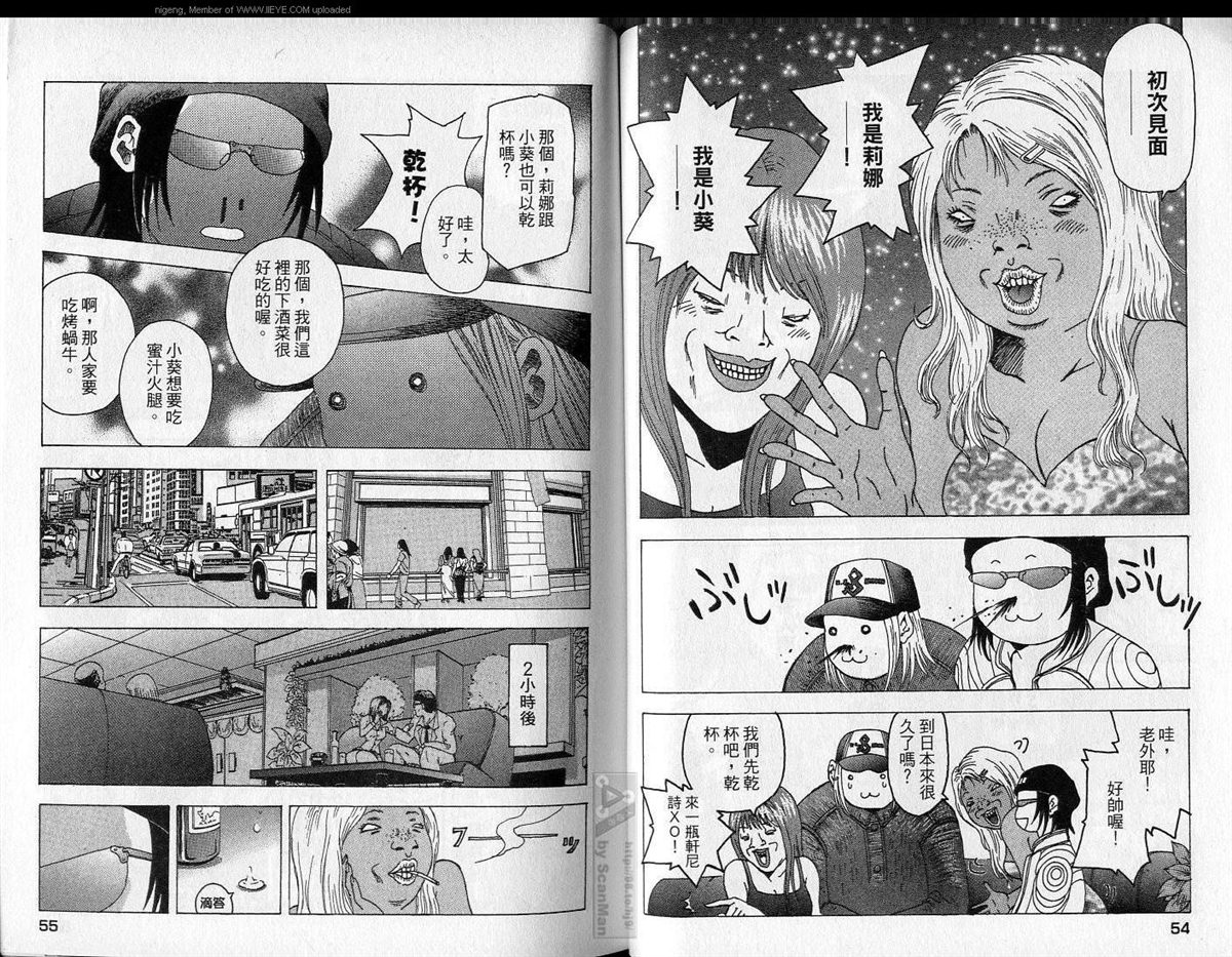 《异空斗士》漫画最新章节第3卷免费下拉式在线观看章节第【28】张图片