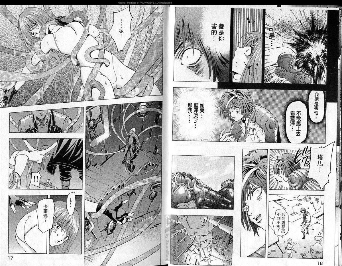 《异空斗士》漫画最新章节第4卷免费下拉式在线观看章节第【9】张图片