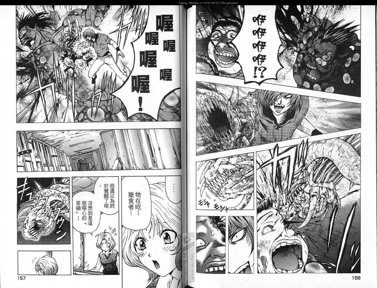 《异空斗士》漫画最新章节第2卷免费下拉式在线观看章节第【79】张图片