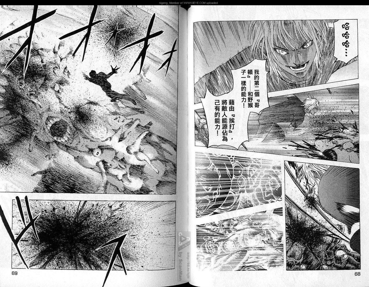 《异空斗士》漫画最新章节第4卷免费下拉式在线观看章节第【35】张图片