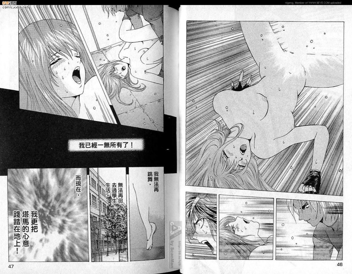 《异空斗士》漫画最新章节第4卷免费下拉式在线观看章节第【24】张图片