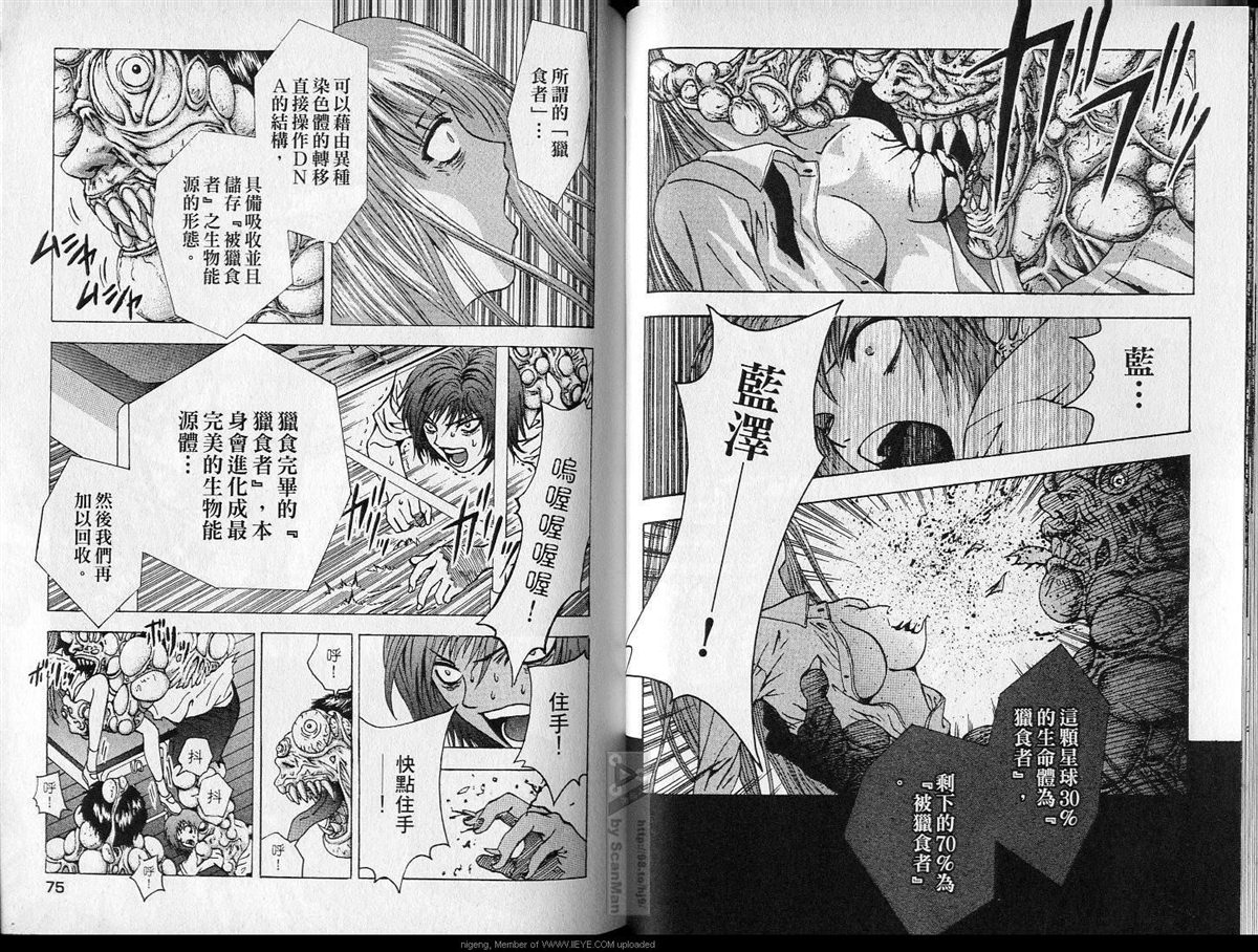 《异空斗士》漫画最新章节第1卷免费下拉式在线观看章节第【38】张图片