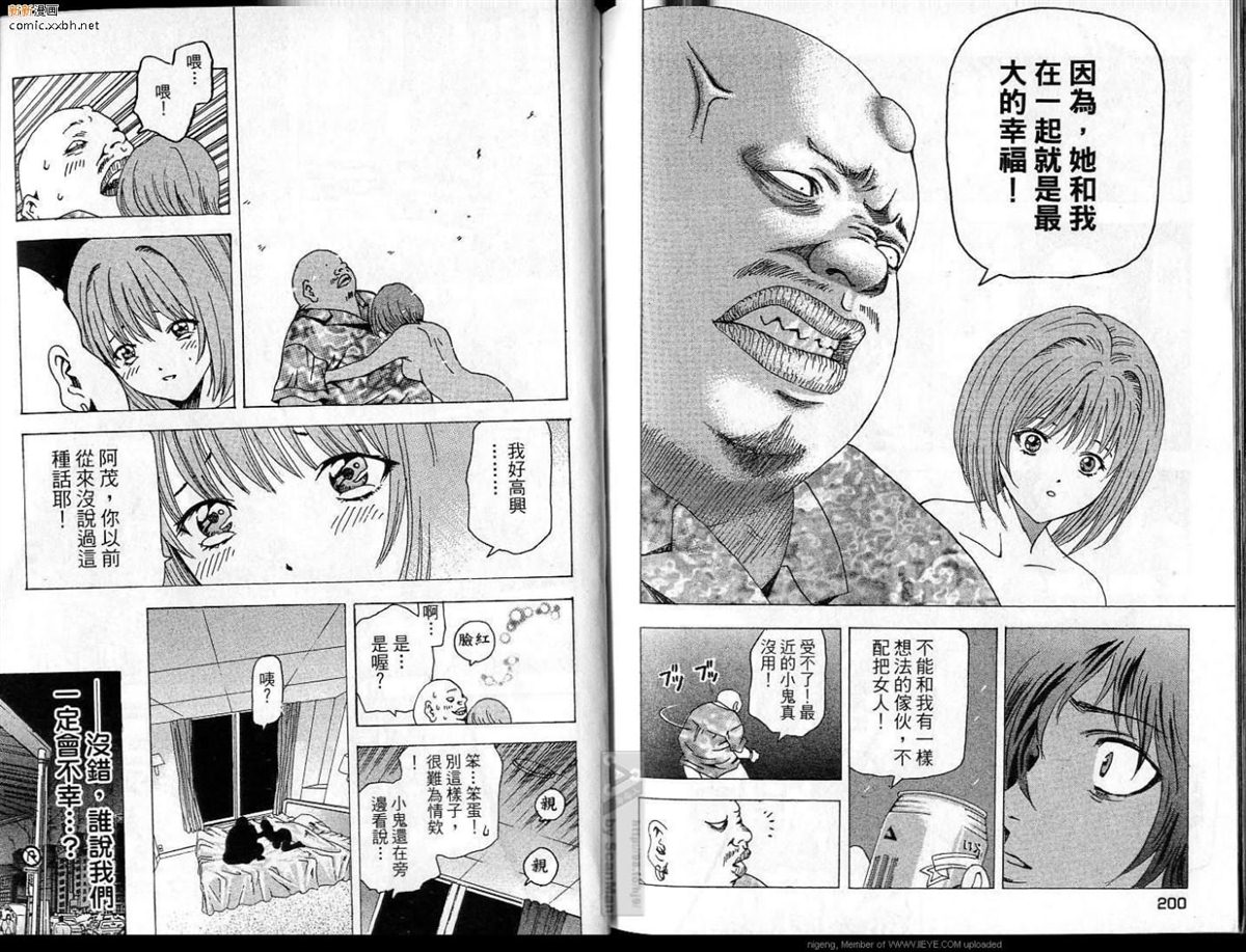 《异空斗士》漫画最新章节第4卷免费下拉式在线观看章节第【101】张图片