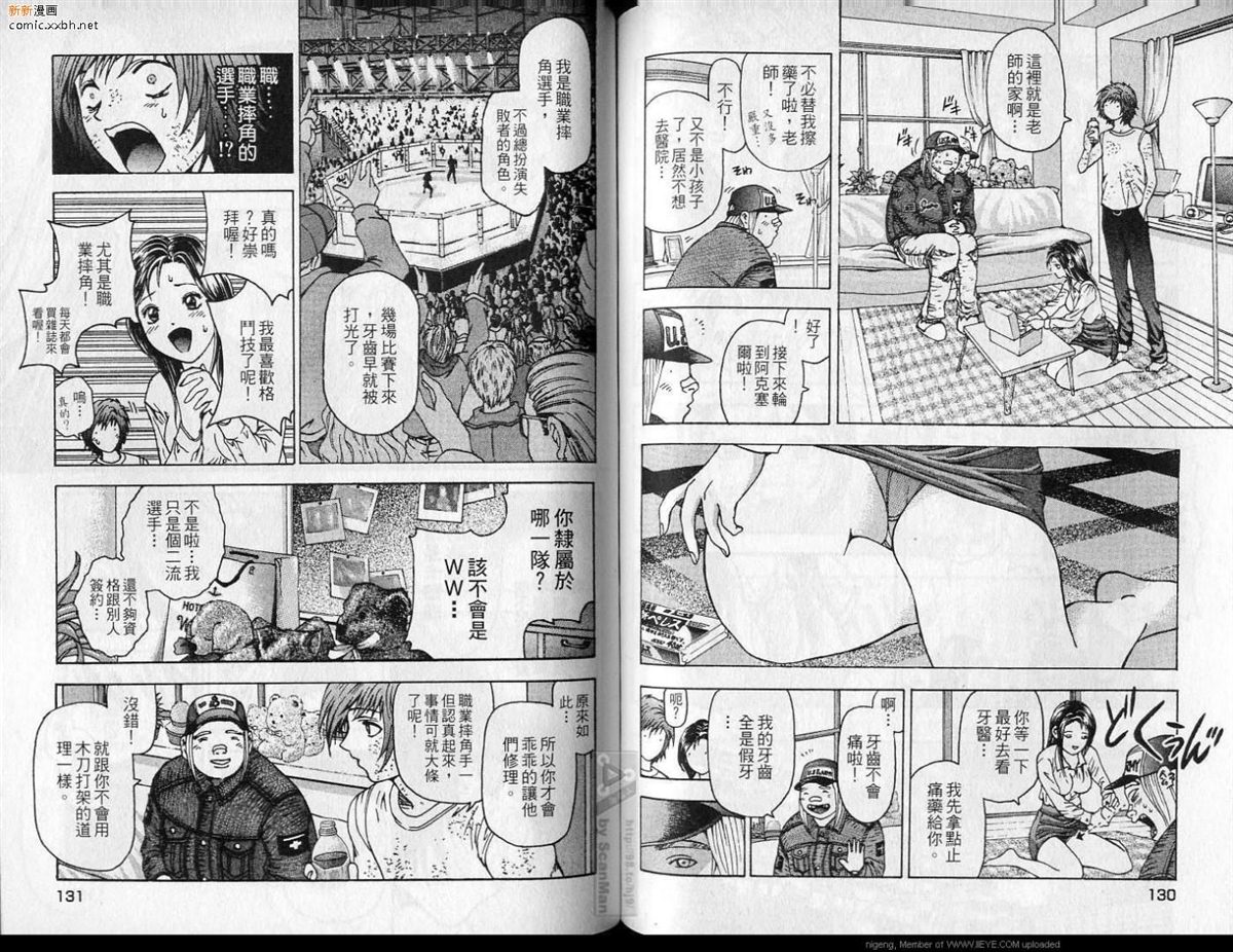 《异空斗士》漫画最新章节第1卷免费下拉式在线观看章节第【66】张图片