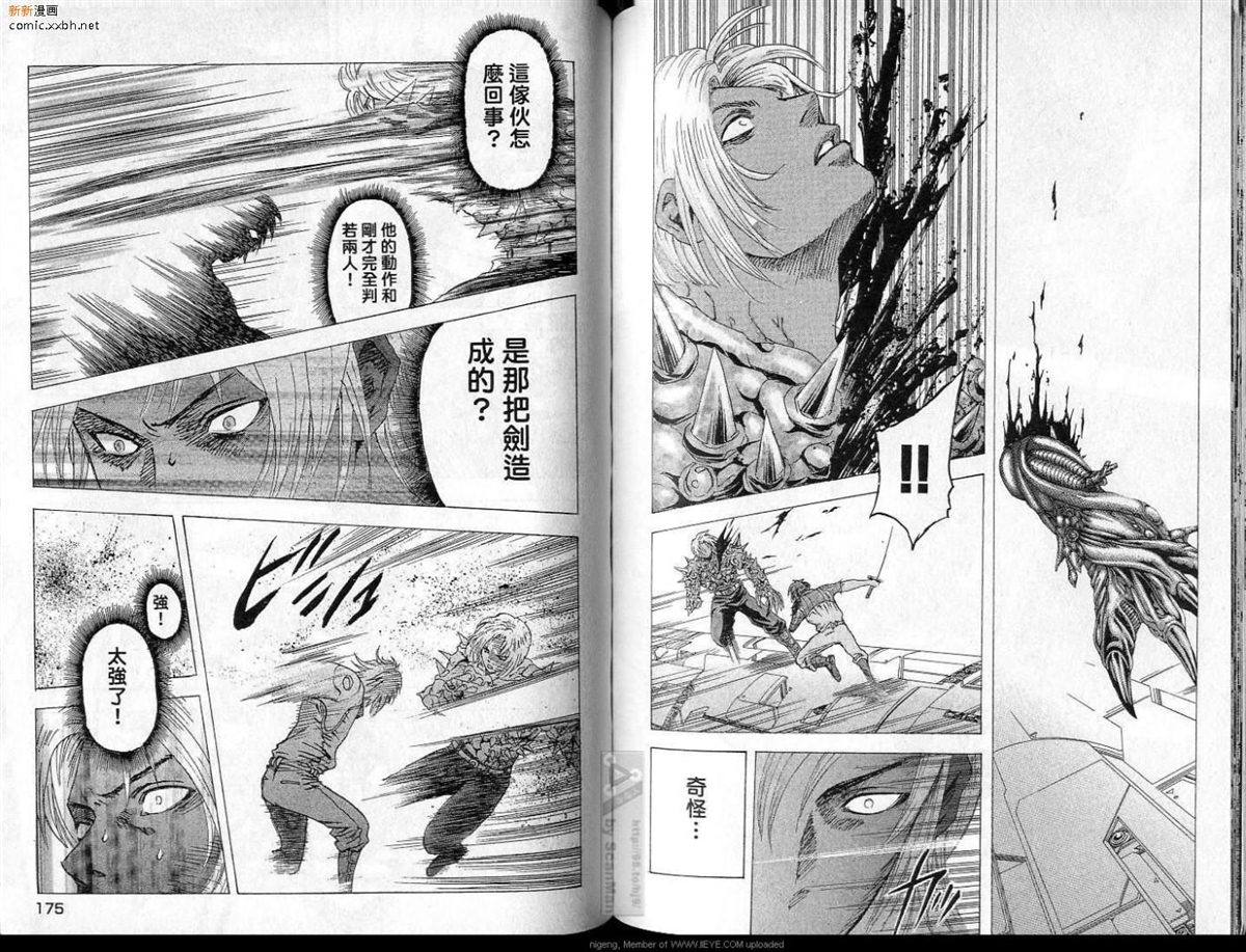 《异空斗士》漫画最新章节第4卷免费下拉式在线观看章节第【88】张图片