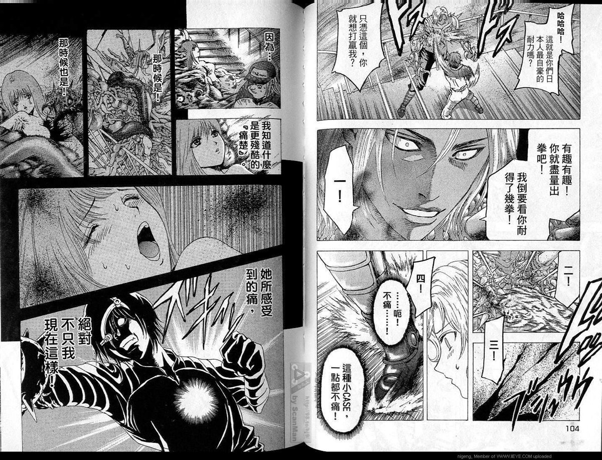 《异空斗士》漫画最新章节第4卷免费下拉式在线观看章节第【53】张图片