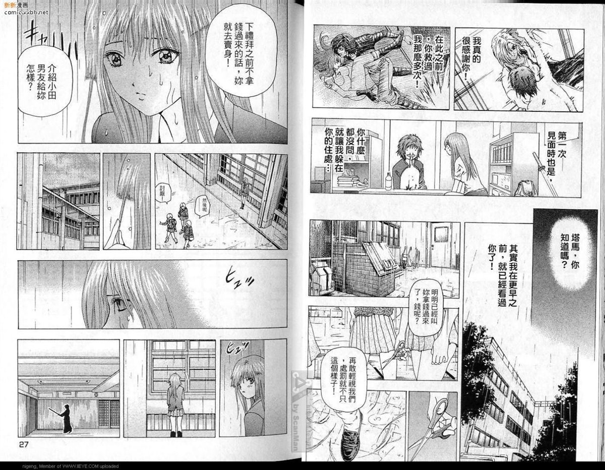 《异空斗士》漫画最新章节第4卷免费下拉式在线观看章节第【14】张图片