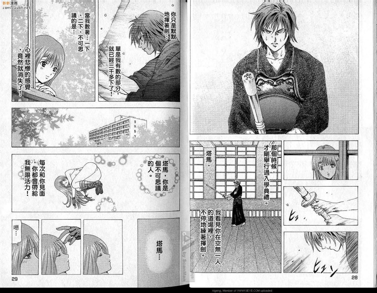 《异空斗士》漫画最新章节第4卷免费下拉式在线观看章节第【15】张图片