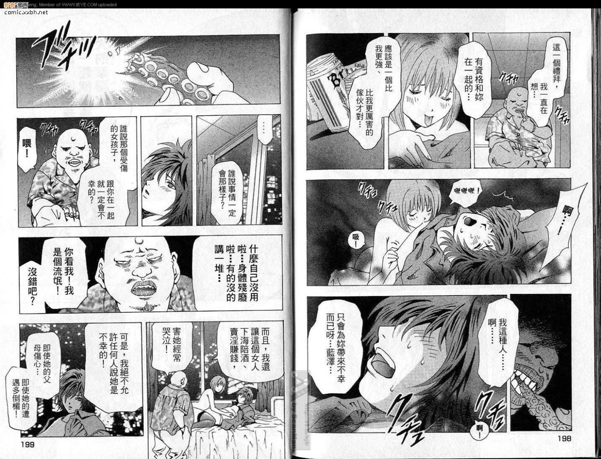 《异空斗士》漫画最新章节第4卷免费下拉式在线观看章节第【100】张图片