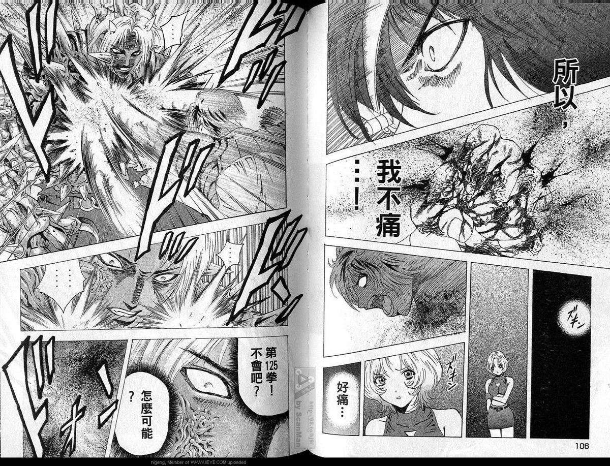 《异空斗士》漫画最新章节第4卷免费下拉式在线观看章节第【54】张图片