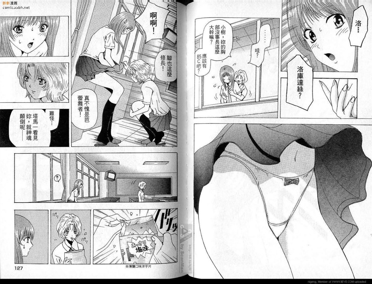 《异空斗士》漫画最新章节第4卷免费下拉式在线观看章节第【64】张图片