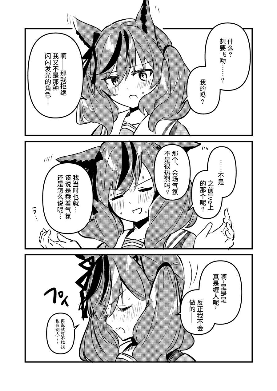 《可爱内恰同人本》漫画最新章节短篇免费下拉式在线观看章节第【9】张图片