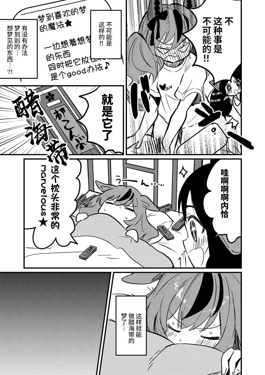 《可爱内恰同人本》漫画最新章节短篇免费下拉式在线观看章节第【14】张图片