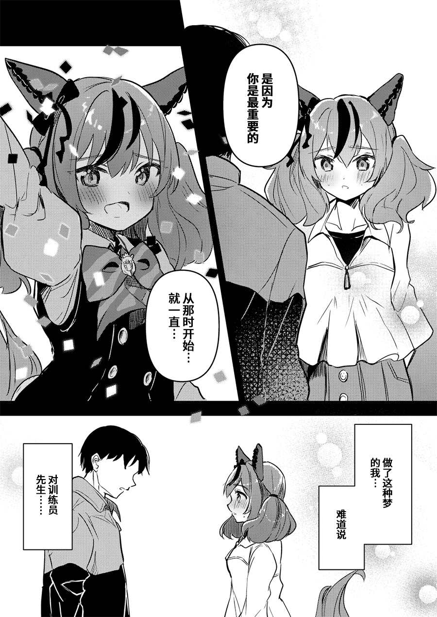 《可爱内恰同人本》漫画最新章节短篇免费下拉式在线观看章节第【18】张图片