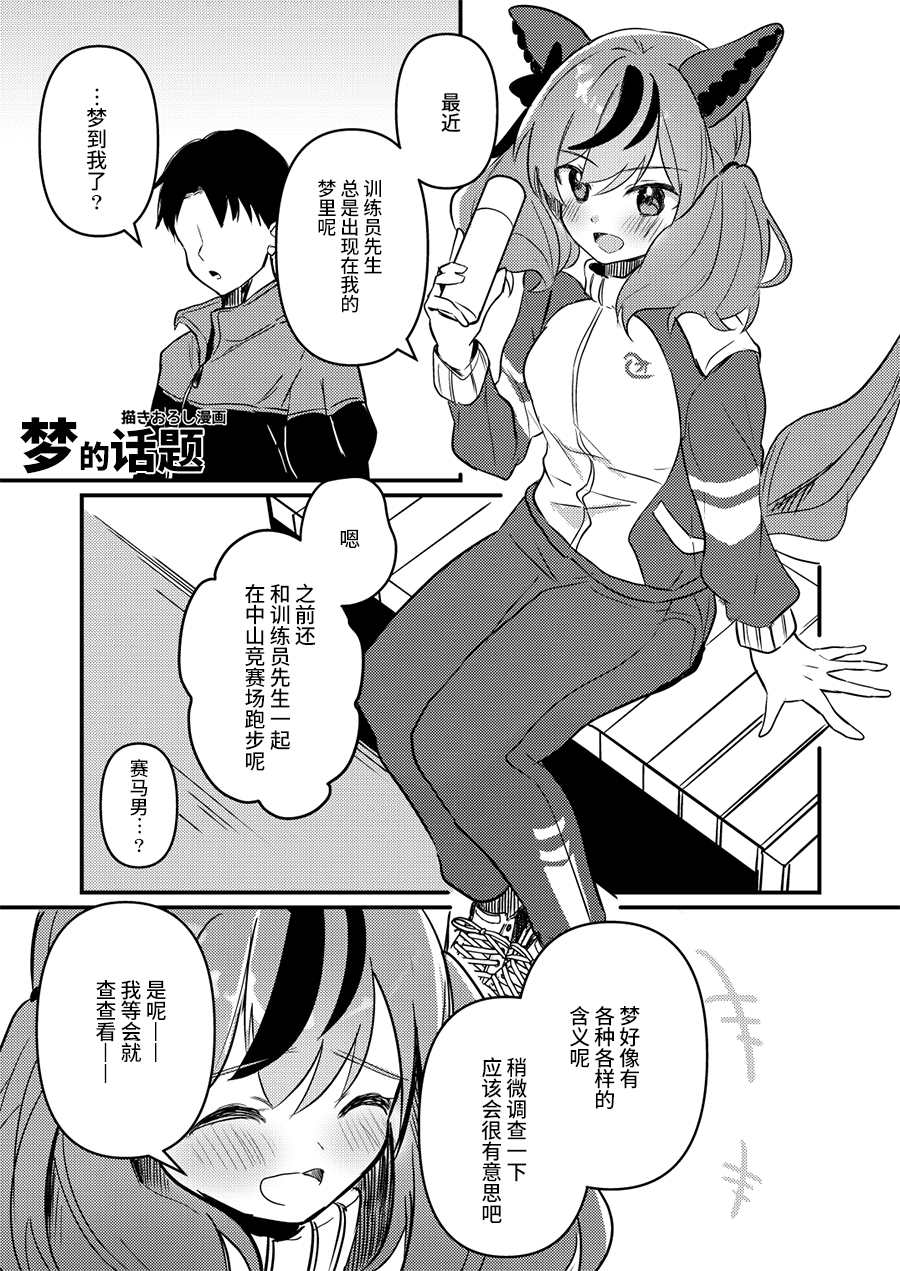 《可爱内恰同人本》漫画最新章节短篇免费下拉式在线观看章节第【12】张图片