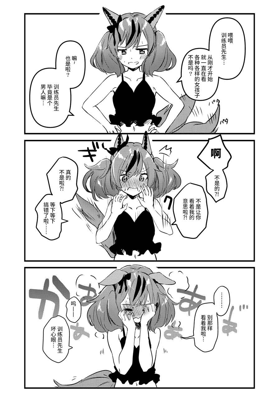 《可爱内恰同人本》漫画最新章节短篇免费下拉式在线观看章节第【11】张图片