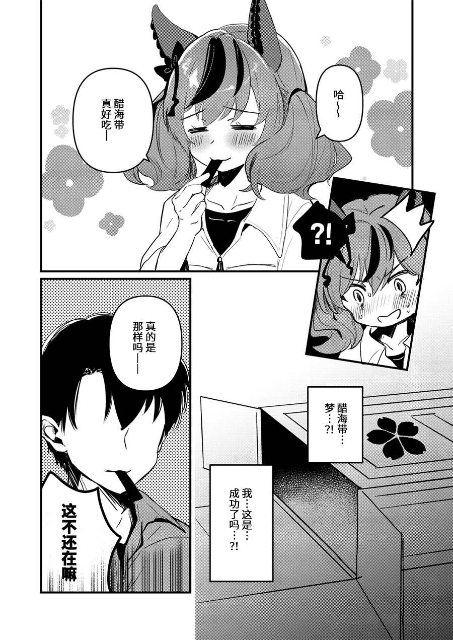 《可爱内恰同人本》漫画最新章节短篇免费下拉式在线观看章节第【15】张图片