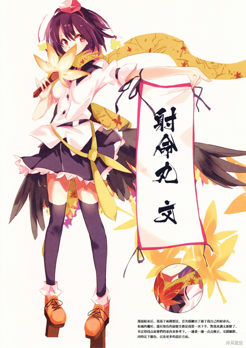 《Tengu Media Bunchou》漫画最新章节第1话免费下拉式在线观看章节第【7】张图片