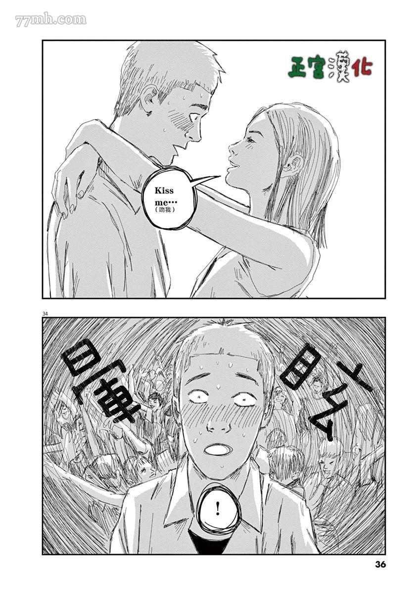 《别以为意大利人都抢手》漫画最新章节第1话免费下拉式在线观看章节第【36】张图片