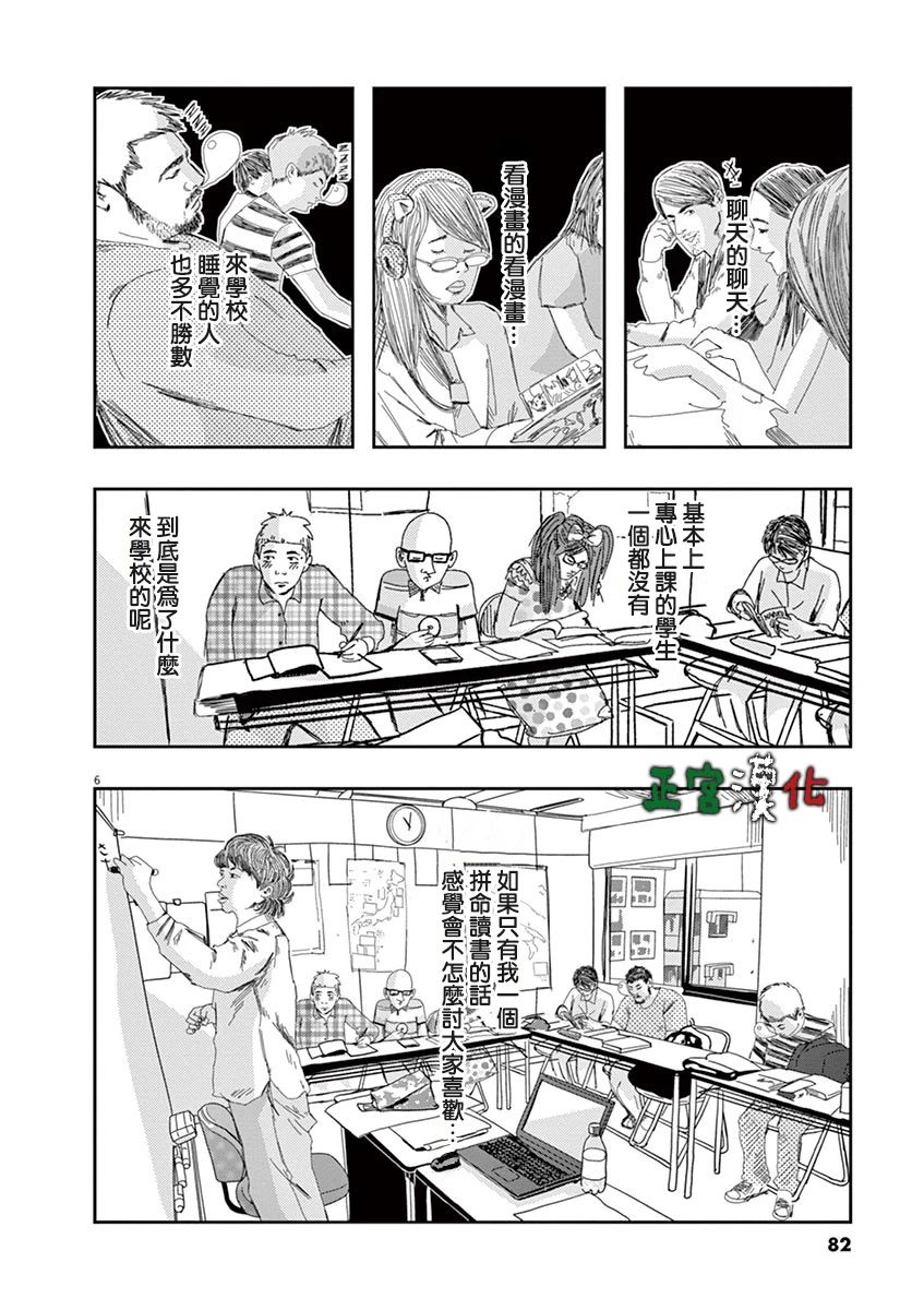 《别以为意大利人都抢手》漫画最新章节第3话免费下拉式在线观看章节第【5】张图片