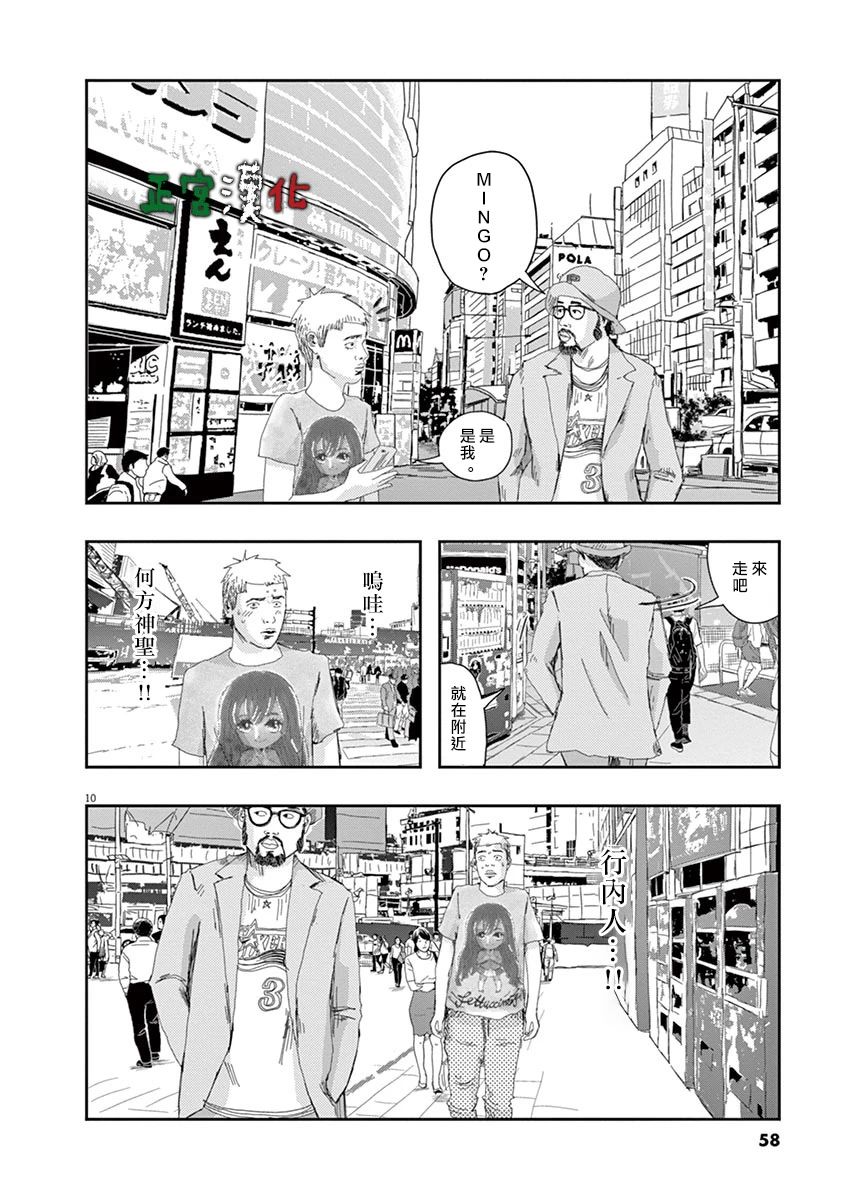 《别以为意大利人都抢手》漫画最新章节第2话免费下拉式在线观看章节第【10】张图片