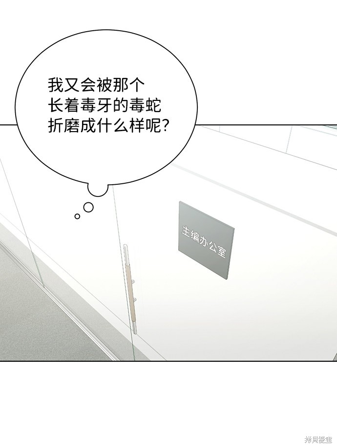 《The Runway》漫画最新章节第29话免费下拉式在线观看章节第【33】张图片