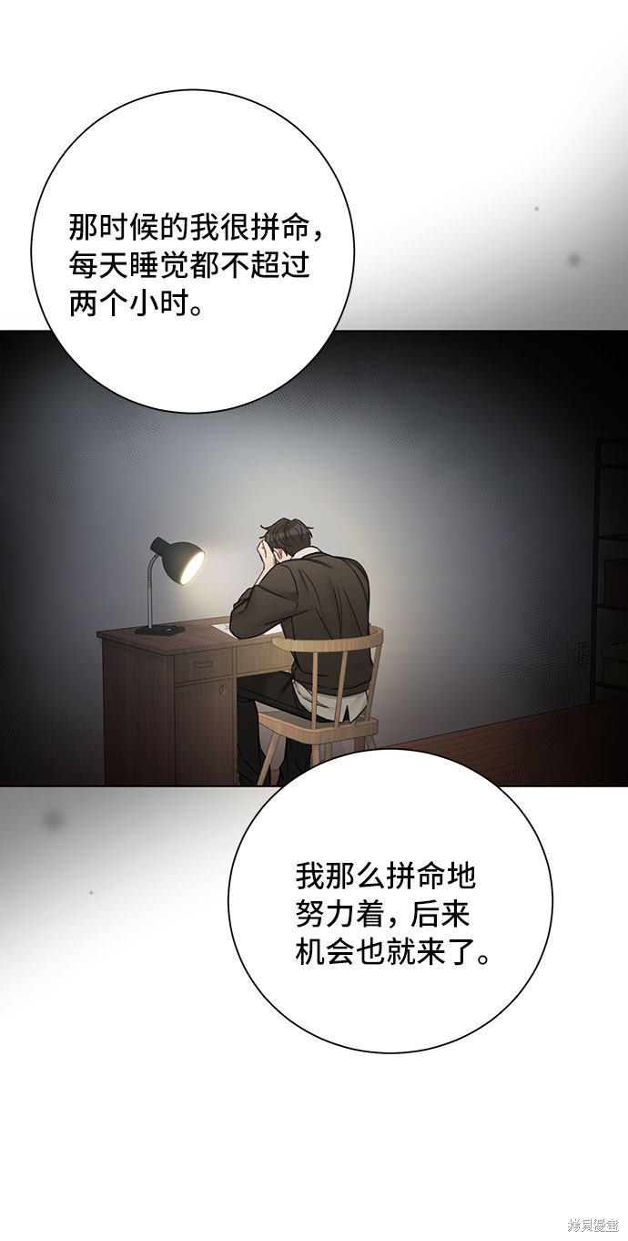 《The Runway》漫画最新章节第58话免费下拉式在线观看章节第【40】张图片