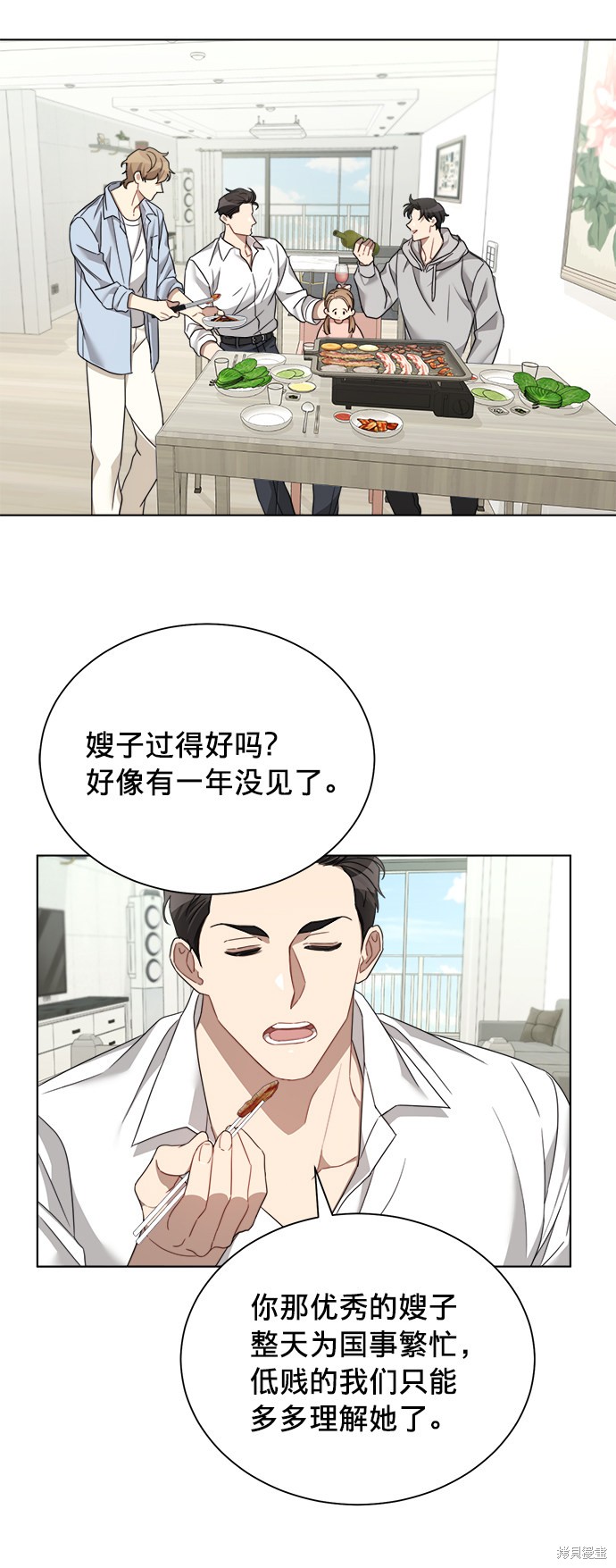 《The Runway》漫画最新章节第15话免费下拉式在线观看章节第【15】张图片