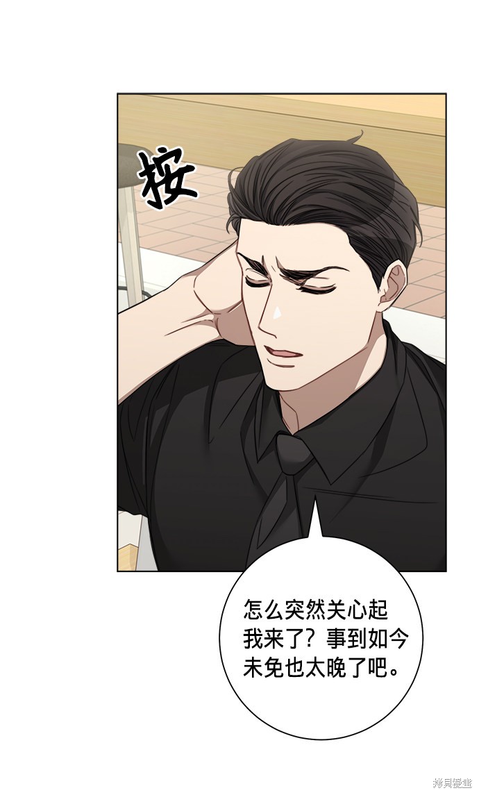 《The Runway》漫画最新章节第40话免费下拉式在线观看章节第【37】张图片