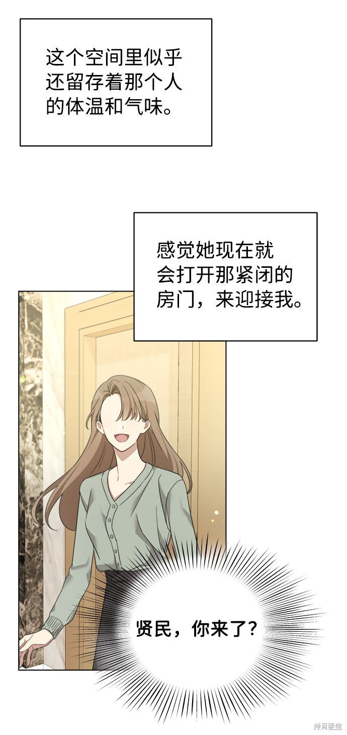 《The Runway》漫画最新章节第8话免费下拉式在线观看章节第【14】张图片