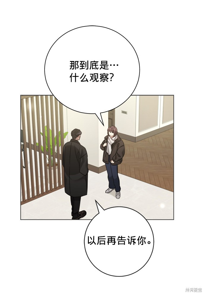 《The Runway》漫画最新章节第39话免费下拉式在线观看章节第【25】张图片