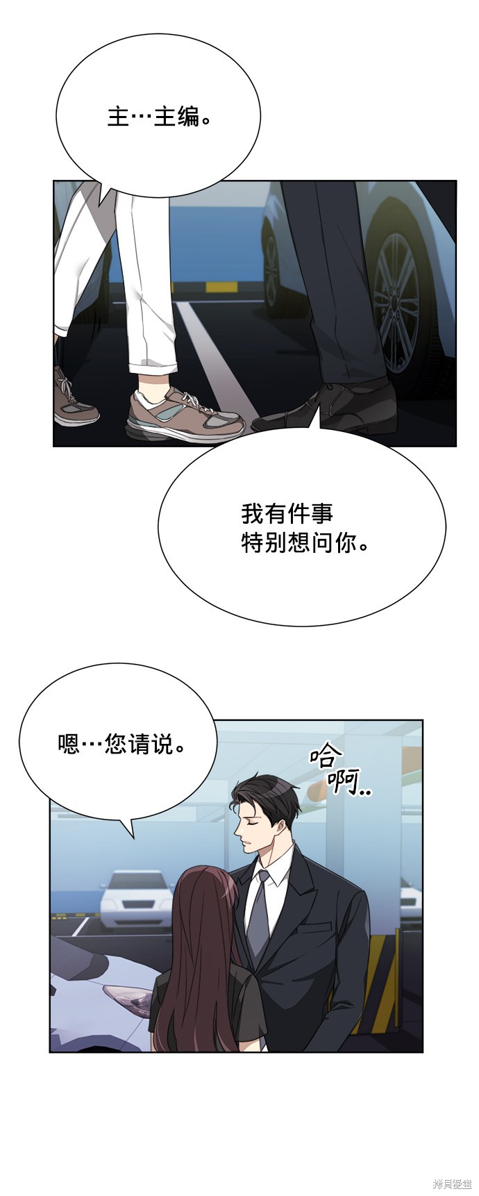 《The Runway》漫画最新章节第2话免费下拉式在线观看章节第【41】张图片