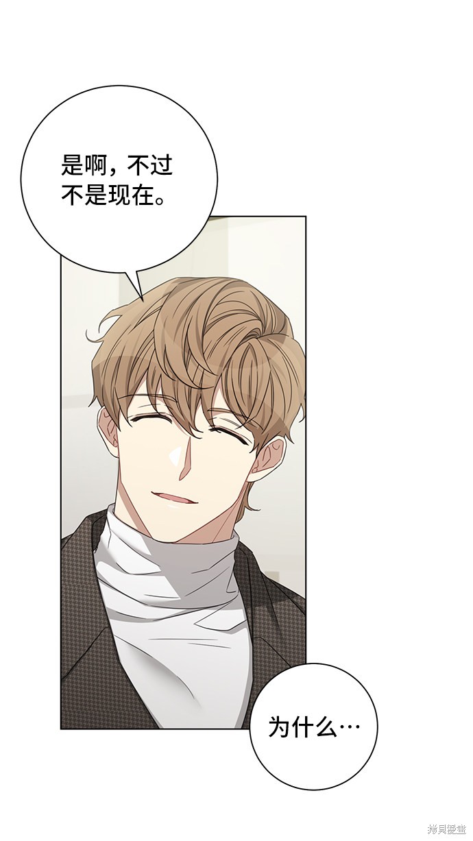 《The Runway》漫画最新章节第29话免费下拉式在线观看章节第【2】张图片