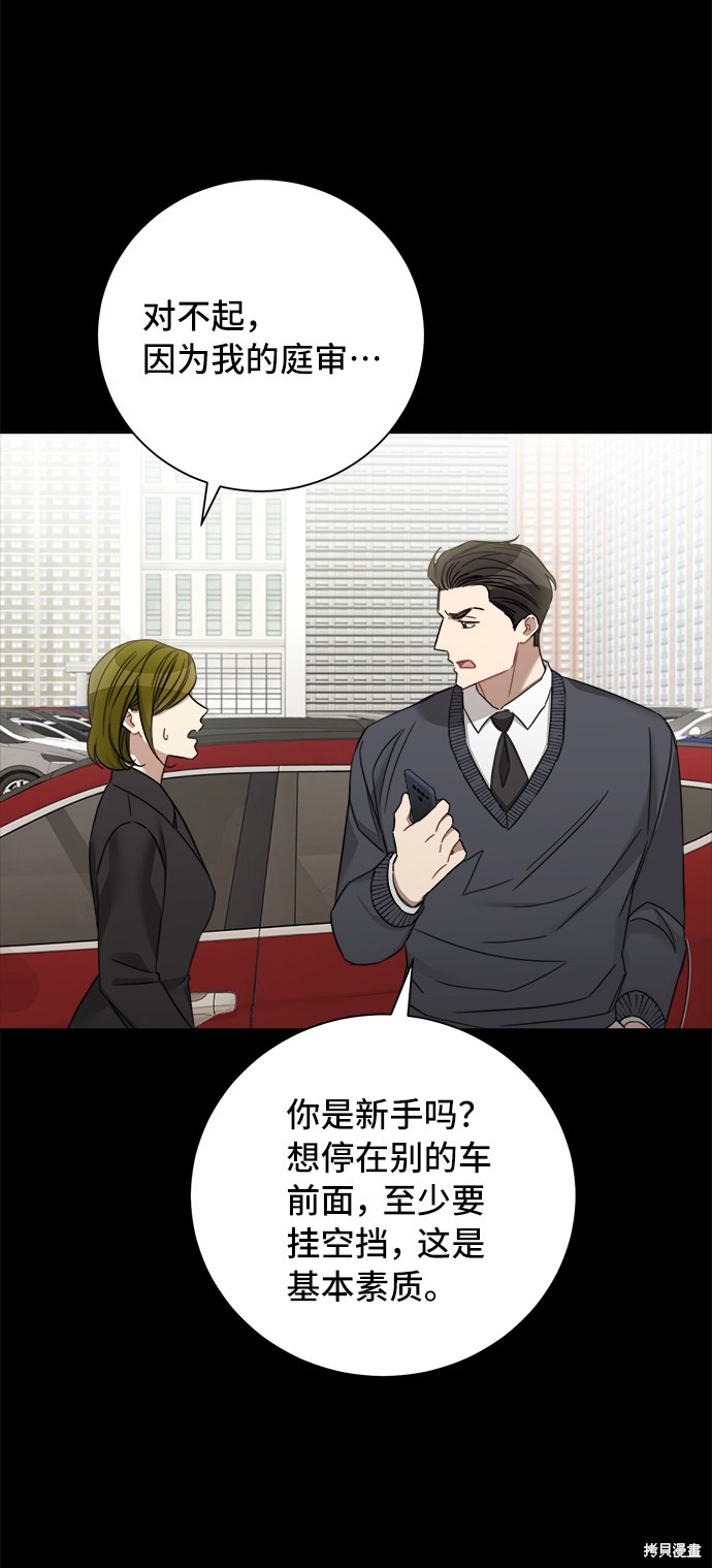 《The Runway》漫画最新章节第51话免费下拉式在线观看章节第【47】张图片