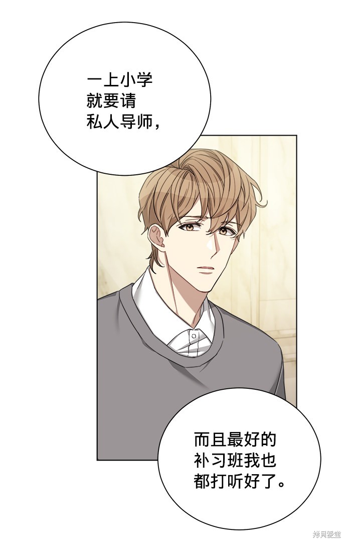 《The Runway》漫画最新章节第18话免费下拉式在线观看章节第【18】张图片