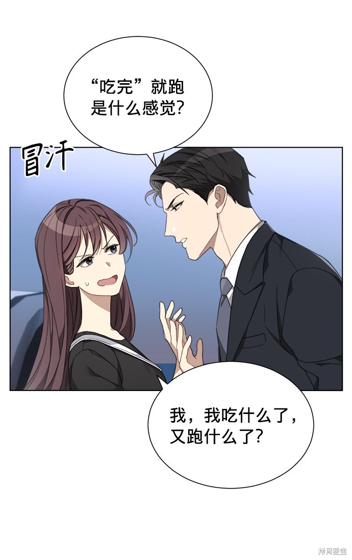 《The Runway》漫画最新章节第3话免费下拉式在线观看章节第【3】张图片