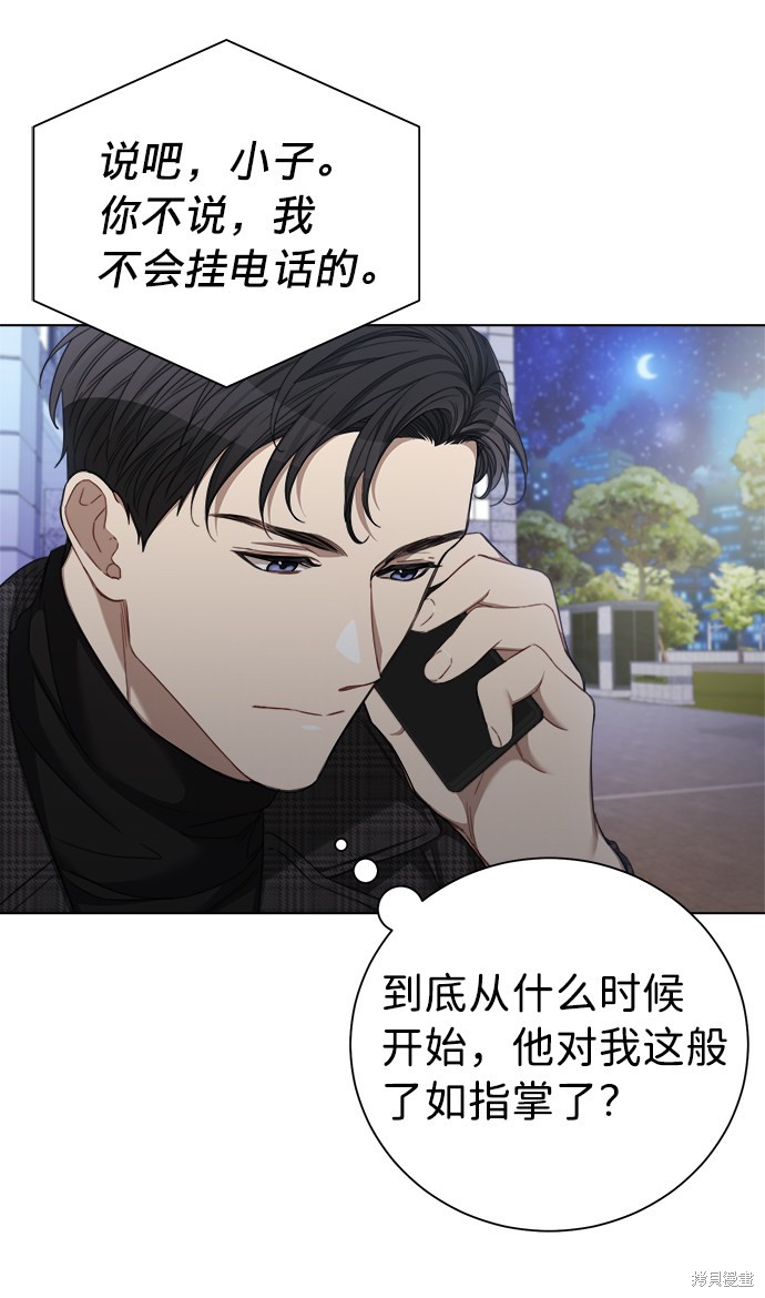 《The Runway》漫画最新章节第24话免费下拉式在线观看章节第【12】张图片