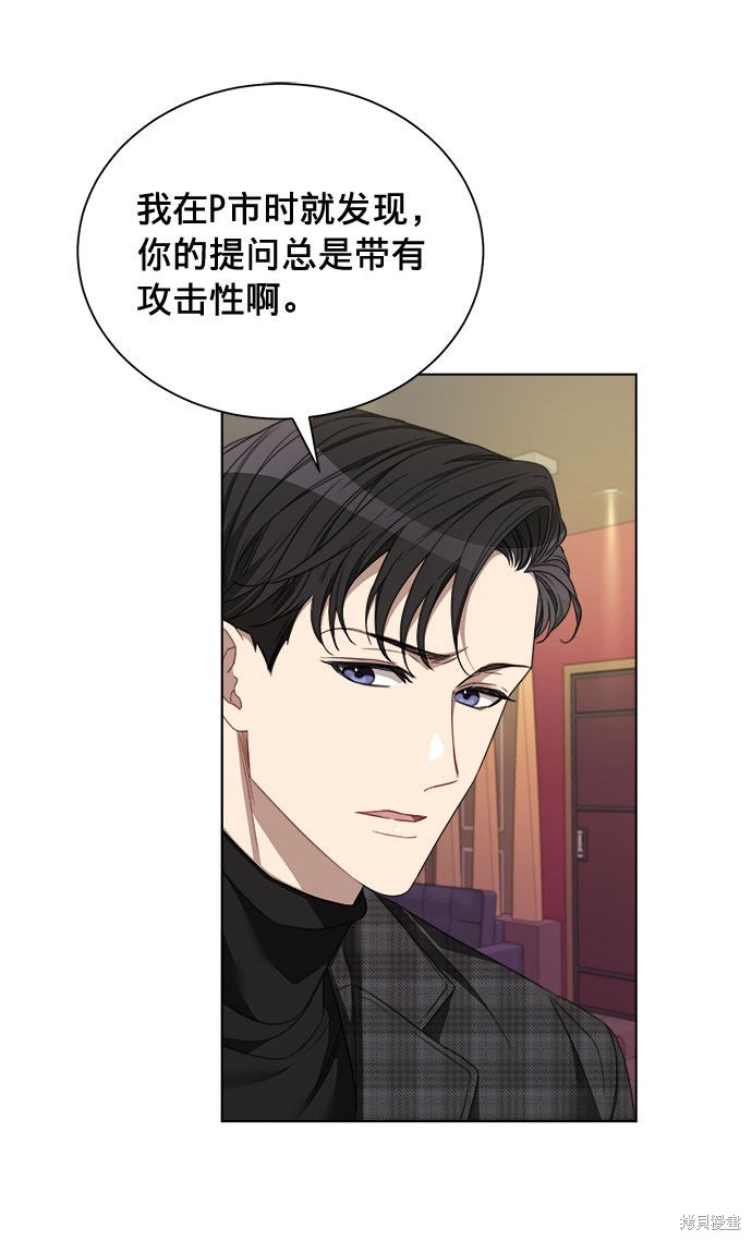 《The Runway》漫画最新章节第10话免费下拉式在线观看章节第【33】张图片