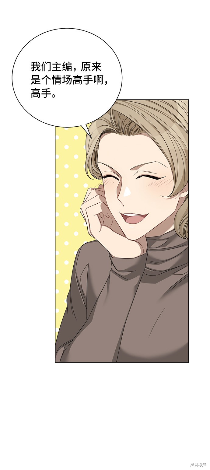 《The Runway》漫画最新章节第27话免费下拉式在线观看章节第【6】张图片