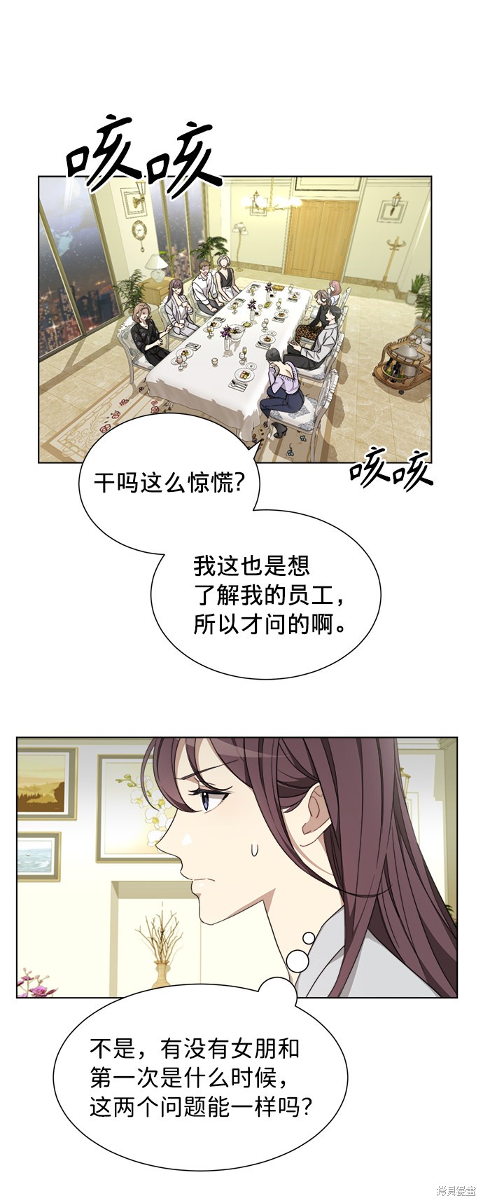 《The Runway》漫画最新章节第4话免费下拉式在线观看章节第【42】张图片