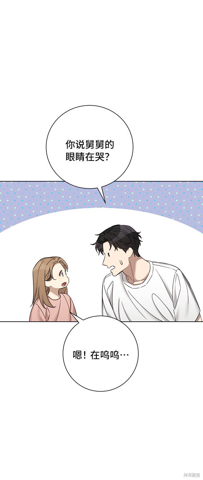 《The Runway》漫画最新章节第58话免费下拉式在线观看章节第【14】张图片