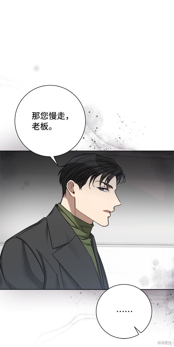 《The Runway》漫画最新章节第53话免费下拉式在线观看章节第【62】张图片