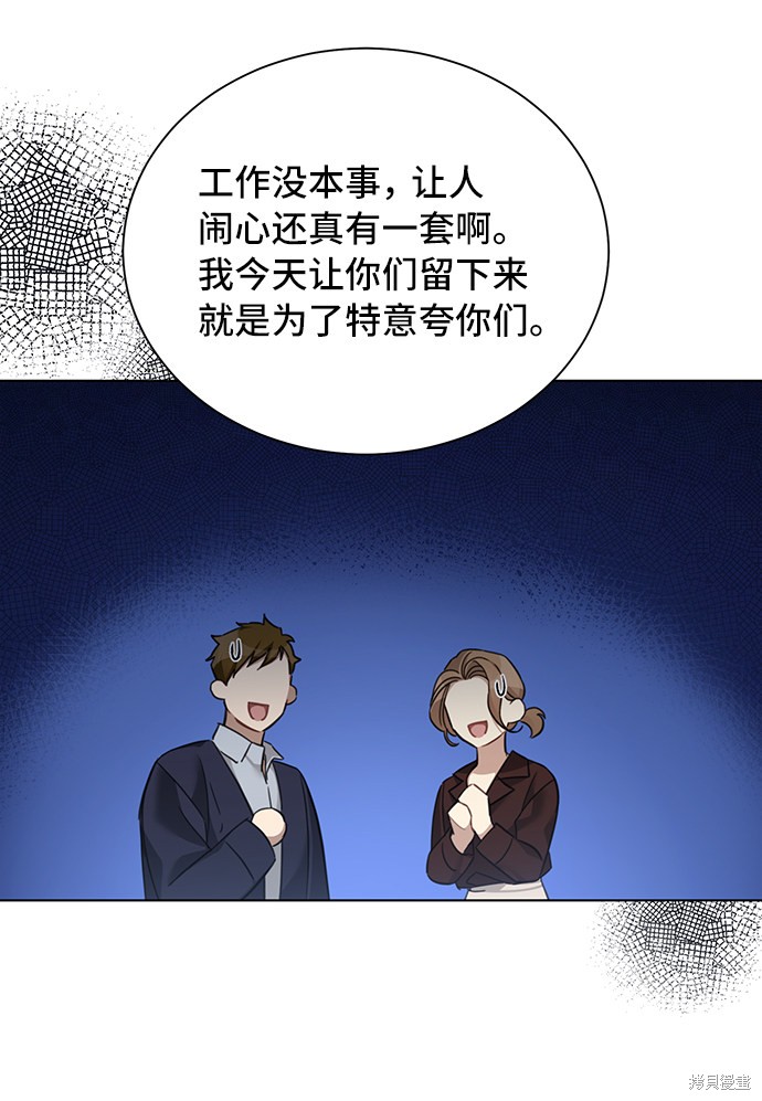 《The Runway》漫画最新章节第35话免费下拉式在线观看章节第【14】张图片