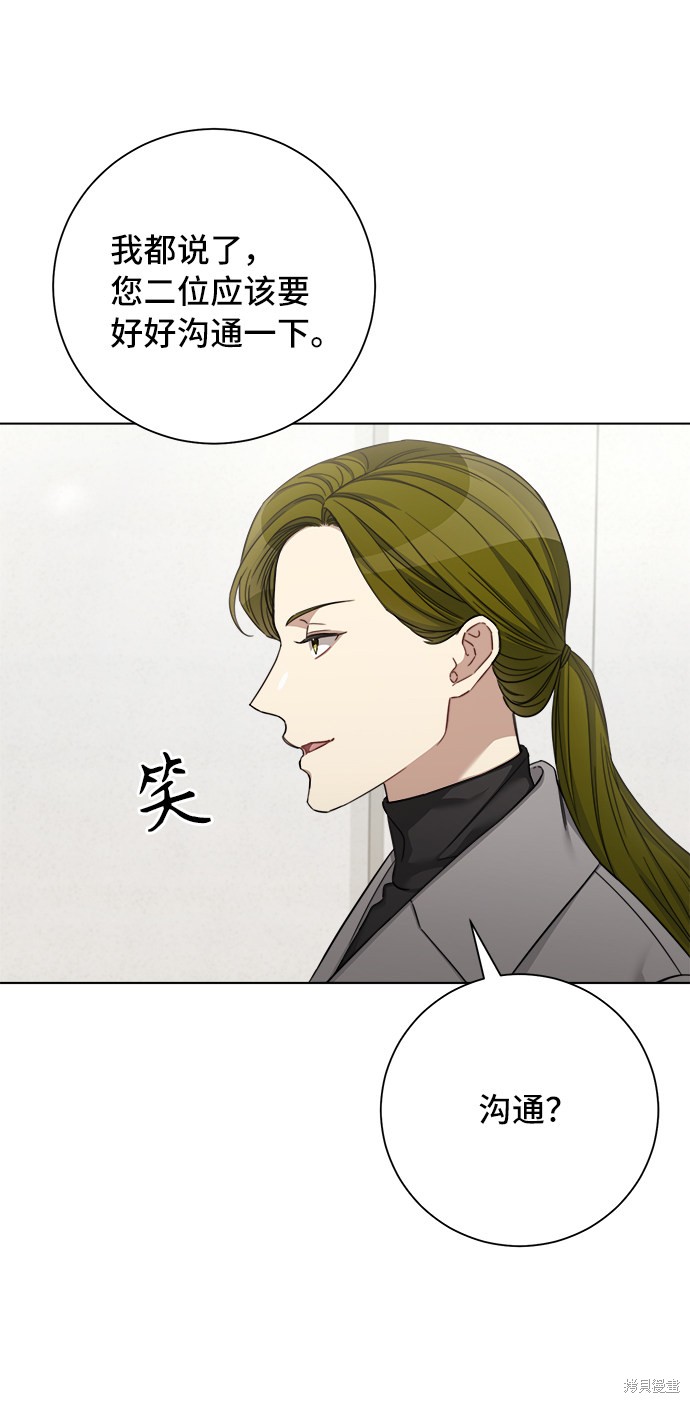 《The Runway》漫画最新章节第46话免费下拉式在线观看章节第【11】张图片