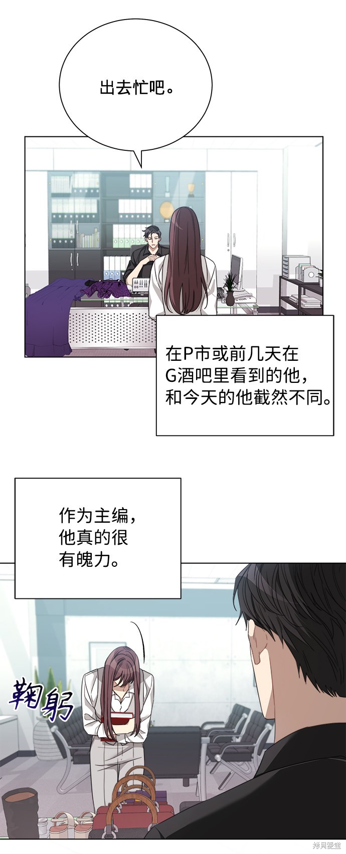 《The Runway》漫画最新章节第12话免费下拉式在线观看章节第【31】张图片