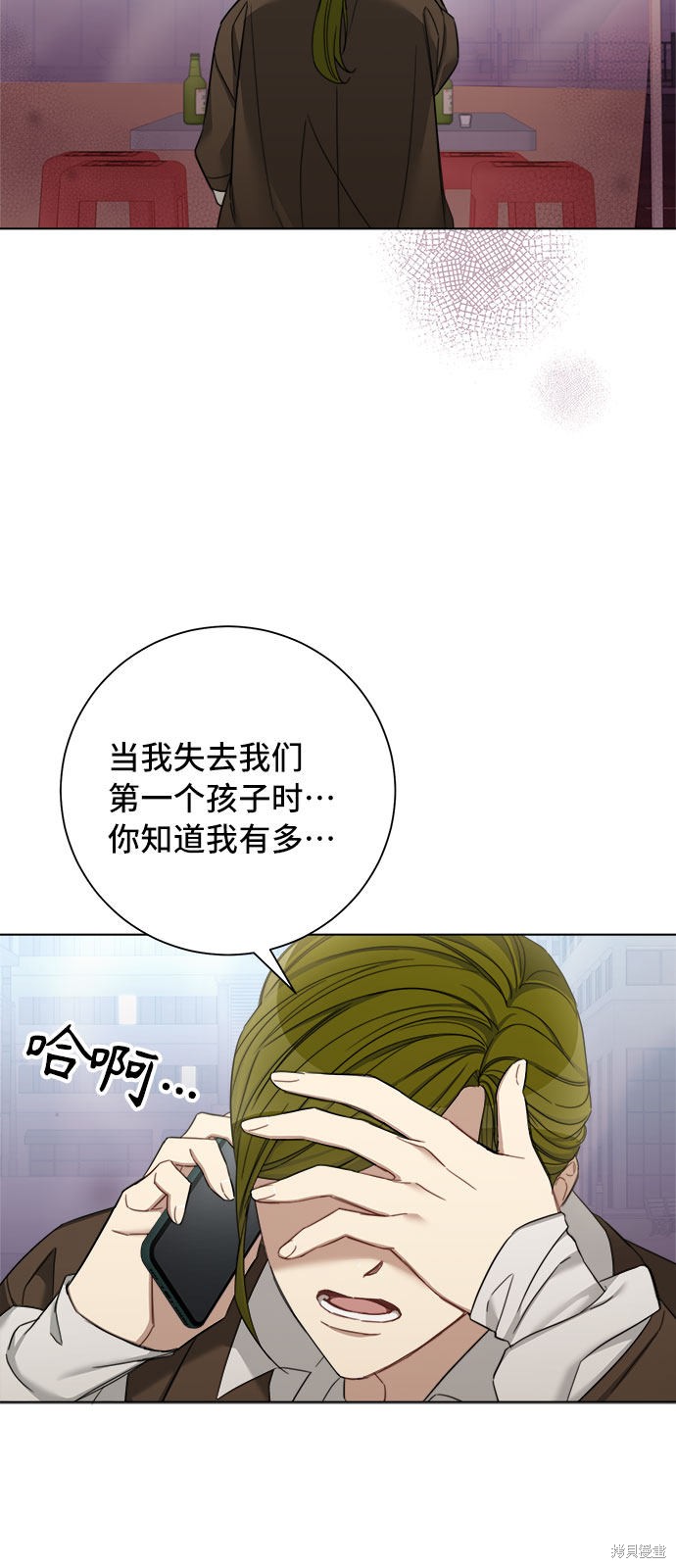 《The Runway》漫画最新章节第55话免费下拉式在线观看章节第【32】张图片