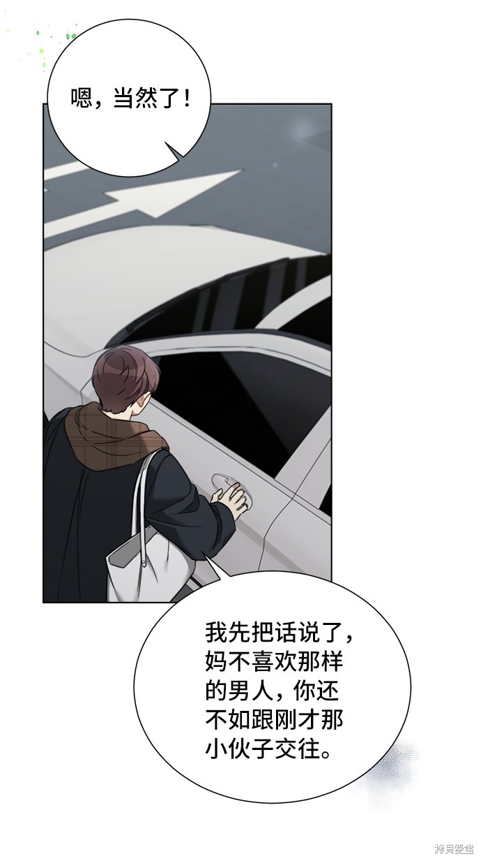 《The Runway》漫画最新章节第57话免费下拉式在线观看章节第【45】张图片