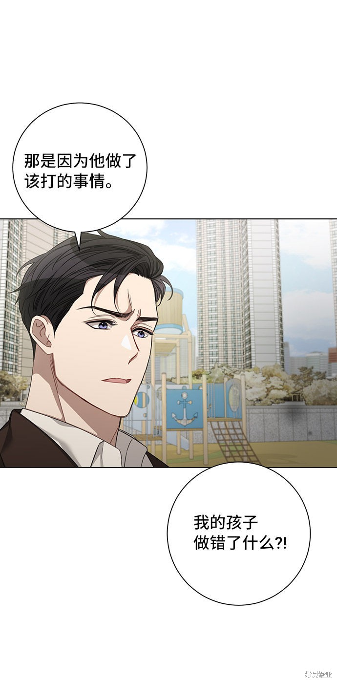 《The Runway》漫画最新章节第33话免费下拉式在线观看章节第【56】张图片